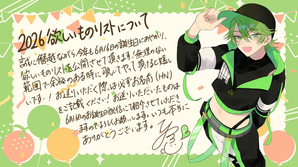こちらプレゼント送ってくださった方々！！ちゃんと届いてます