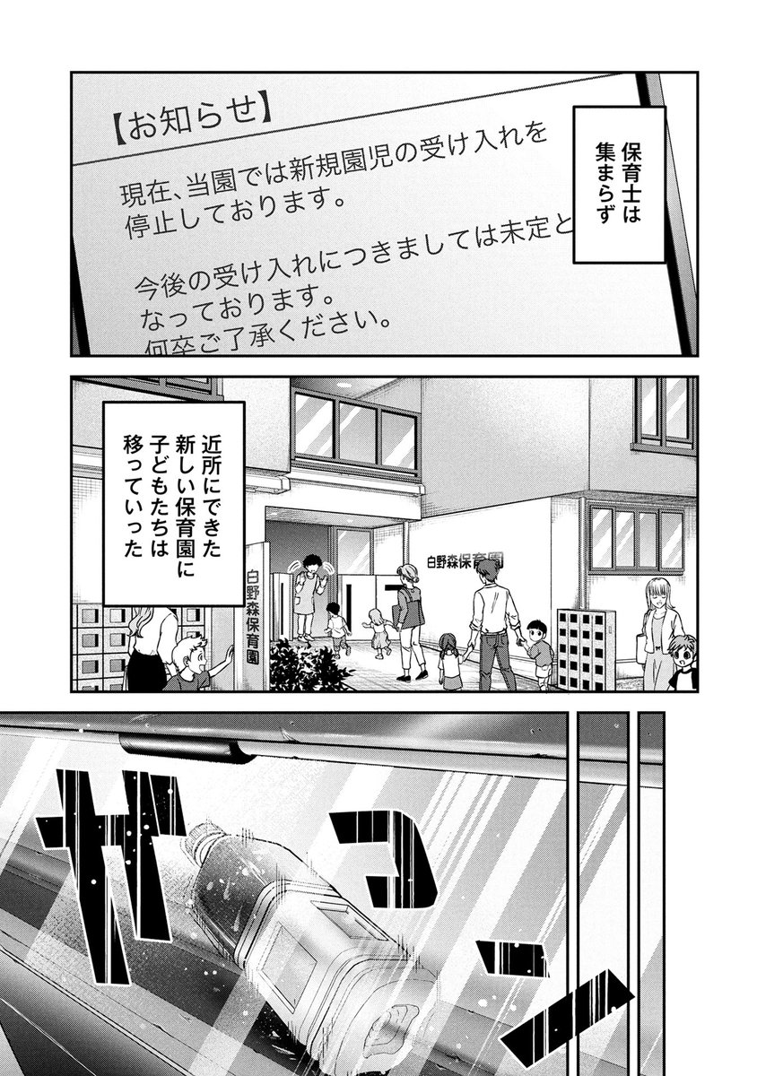 Manga_Box's tweet photo. 『退職代行切金さん ～社畜の非常口はこちらです～』

古河コビー先生@furuCoby

▼第16話 後編がマンガボックスで公開！
🔎https://t.co/v2y3EAaXqZ https://t.co/lj6qMITAyx