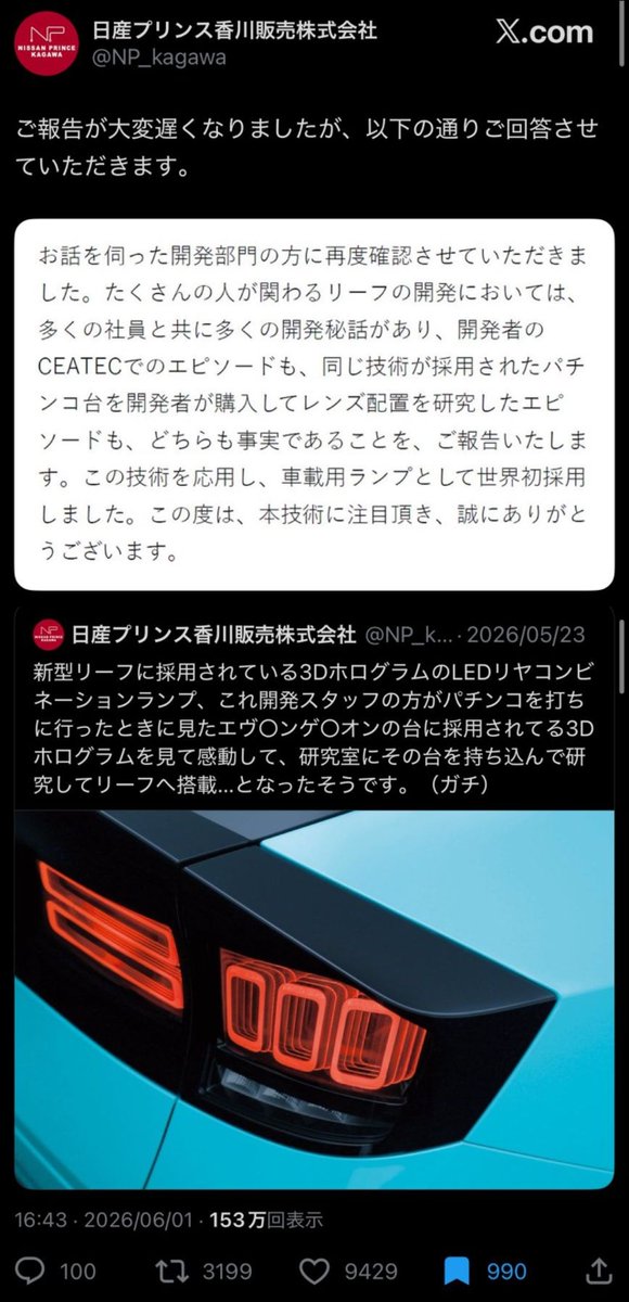 パチンコ・パチスロ.com tweet media