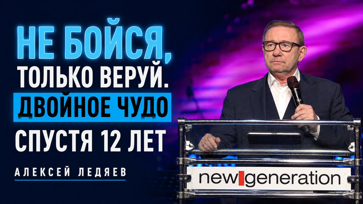 Ledyaev's tweet photo. ПАРАДОКСАЛЬНЫЙ ПЕРЕКРЁСТОК. ТЕБЯ СПАСЁТ НЕ РИТУАЛ, А СЛОВО БОЖЬЕ
Ну кто вам сказал, что верить Богу – это просто, а своё чудо можно получить на раз-два-три? Чаще всего, реальное упование на Господа – это экстремальные переживания. И как вы понимаете...
https://t.co/BwO81G7Vff https://t.co/3osKaCE4N1