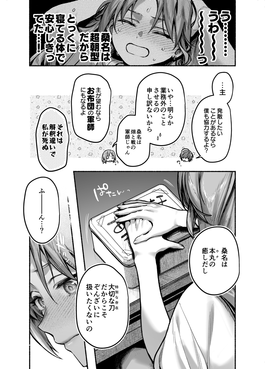 🚧7/5＠東7C47a tweet media