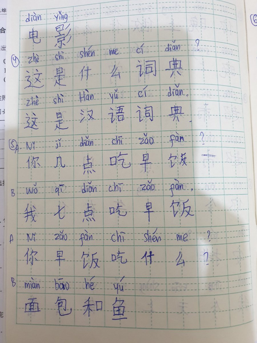 asiahnh's tweet photo. (104/100) Long time not learning, I was suddenly changing to IELTS

#chineselearning #studytwt #langtwt #100daysoflanguagelearning https://t.co/1DkqXqrZU6