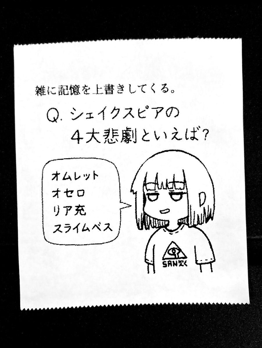 今日の怪文書2284 
