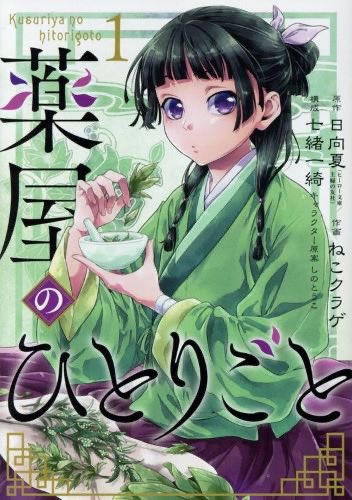 Scamander0305's tweet photo. はよ薬屋の「猫猫」やりなさいよ💊 https://t.co/1NysHe7jHJ