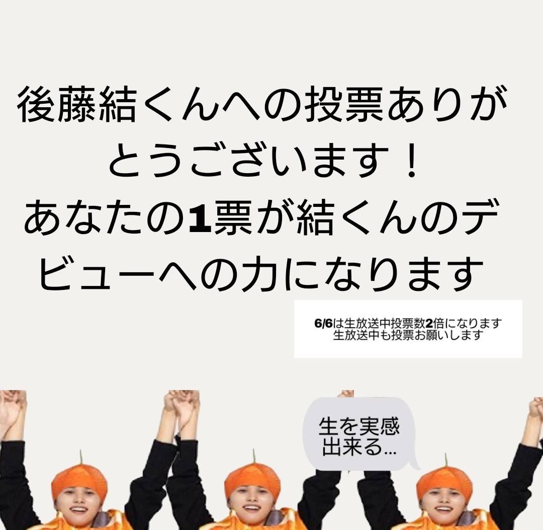 月瀬(後藤結絶対デビュー界隈) tweet media