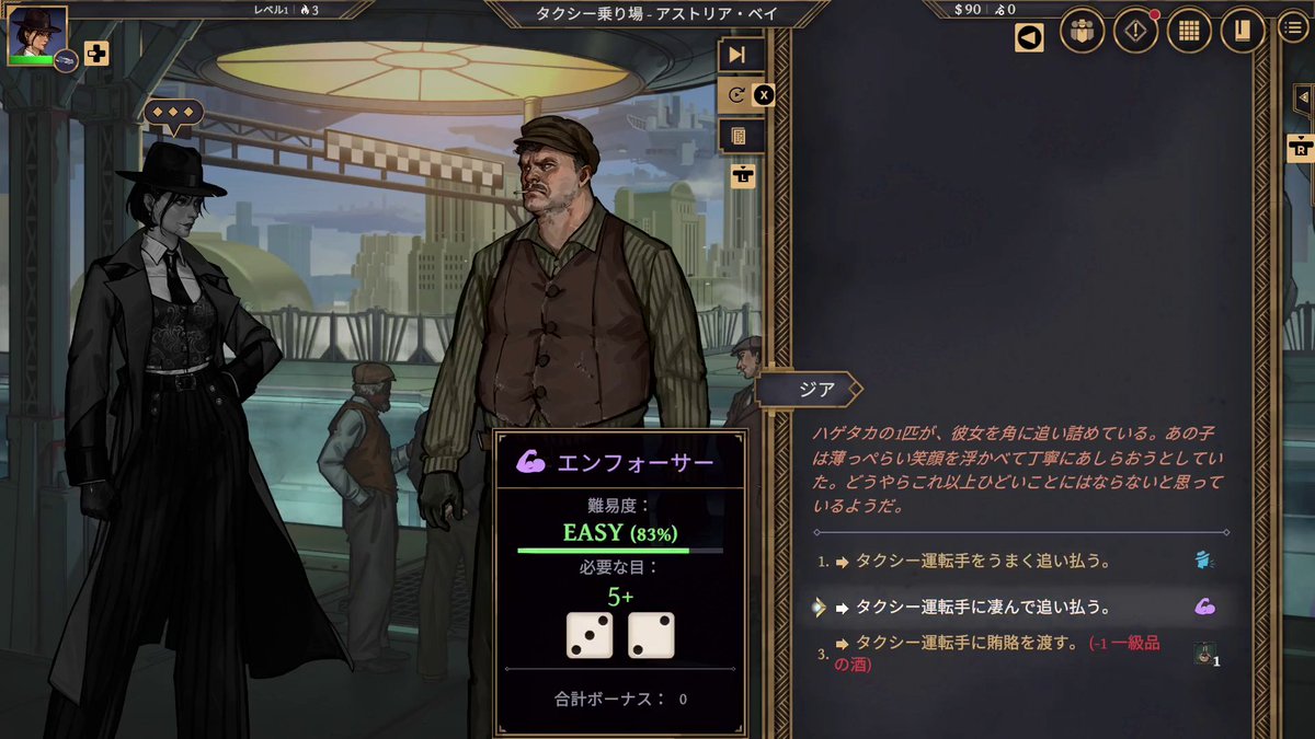toxin9182's tweet photo. 『Aether &amp; Iron』(Seismic Squirrel, Chaos Theory Games)
最近日本語が追加されたデモ版（台詞ボイス聞きつつ2時間程度）をプレイ。浮遊都市を舞台にした女運び屋のADV・RPG。翻訳もかなり良かったと思う。ただし製品版はまだ日本語無し
https://t.co/cZhqe1oAKw https://t.co/pIbYiCYeA5