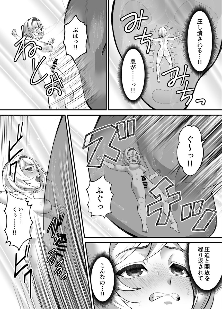 omotti_5's tweet photo. またまたティルム先生(@tilm_hal)に、シンダラに小さくされたジータがエッチなお仕置きをされる漫画の4作目を描いて��ただきました！前回の続きですが、相変わらず最高の作品でした！(1/5) https://t.co/2H4nXOW1GX