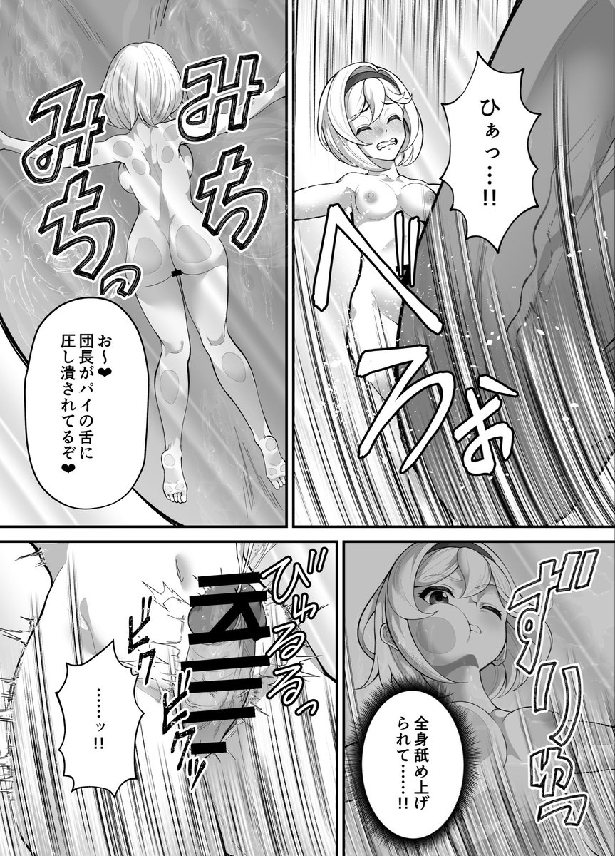 omotti_5's tweet photo. またまたティルム先生(@tilm_hal)に、シンダラに小さくされたジータがエッチなお仕置きをされる漫画の4作目を描いて��ただきました！前回の続きですが、相変わらず最高の作品でした！(1/5) https://t.co/2H4nXOW1GX