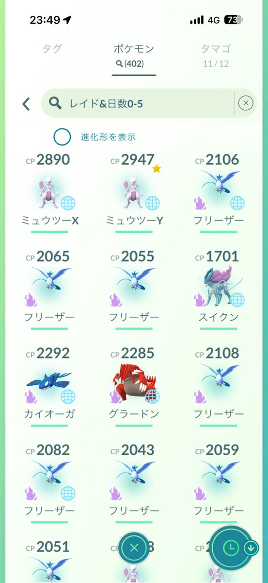 Homuraks17's tweet photo. 東京GOフェス レイド編っ！！
約4日間で、402戦っ！
色は16
色背景5
ロケーションは126
下振れでしたね〜
まぁ、結果的に欲しいものは全部手に入ったので満足でした！！
#ポケモンGO
#GOフェス東京 https://t.co/B35oVEpsYm