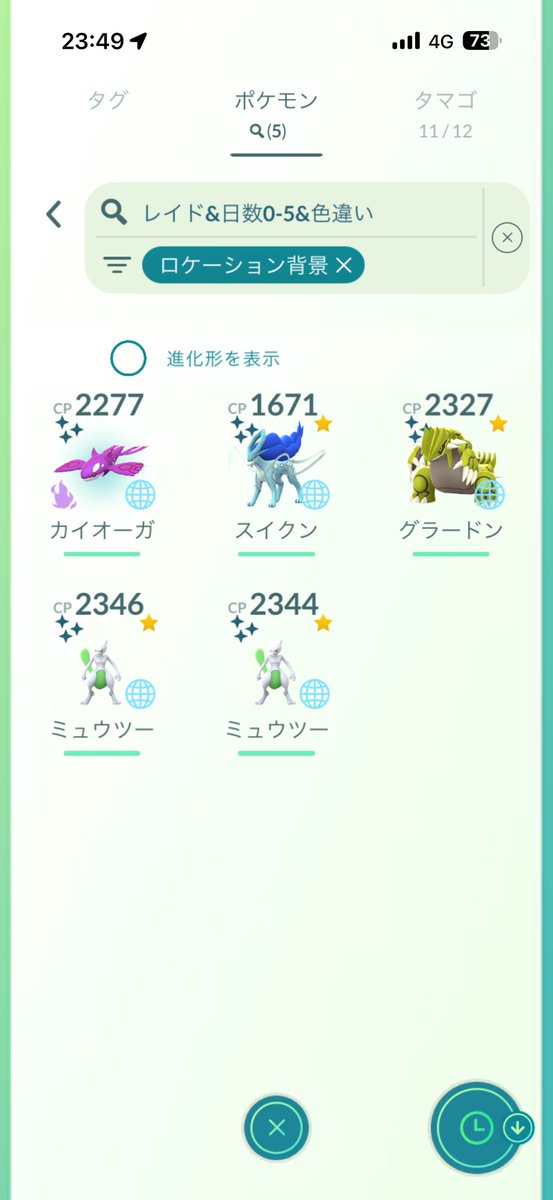 Homuraks17's tweet photo. 東京GOフェス レイド編っ！！
約4日間で、402戦っ！
色は16
色背景5
ロケーションは126
下振れでしたね〜
まぁ、結果的に欲しいものは全部手に入ったので満足でした！！
#ポケモンGO
#GOフェス東京 https://t.co/B35oVEpsYm