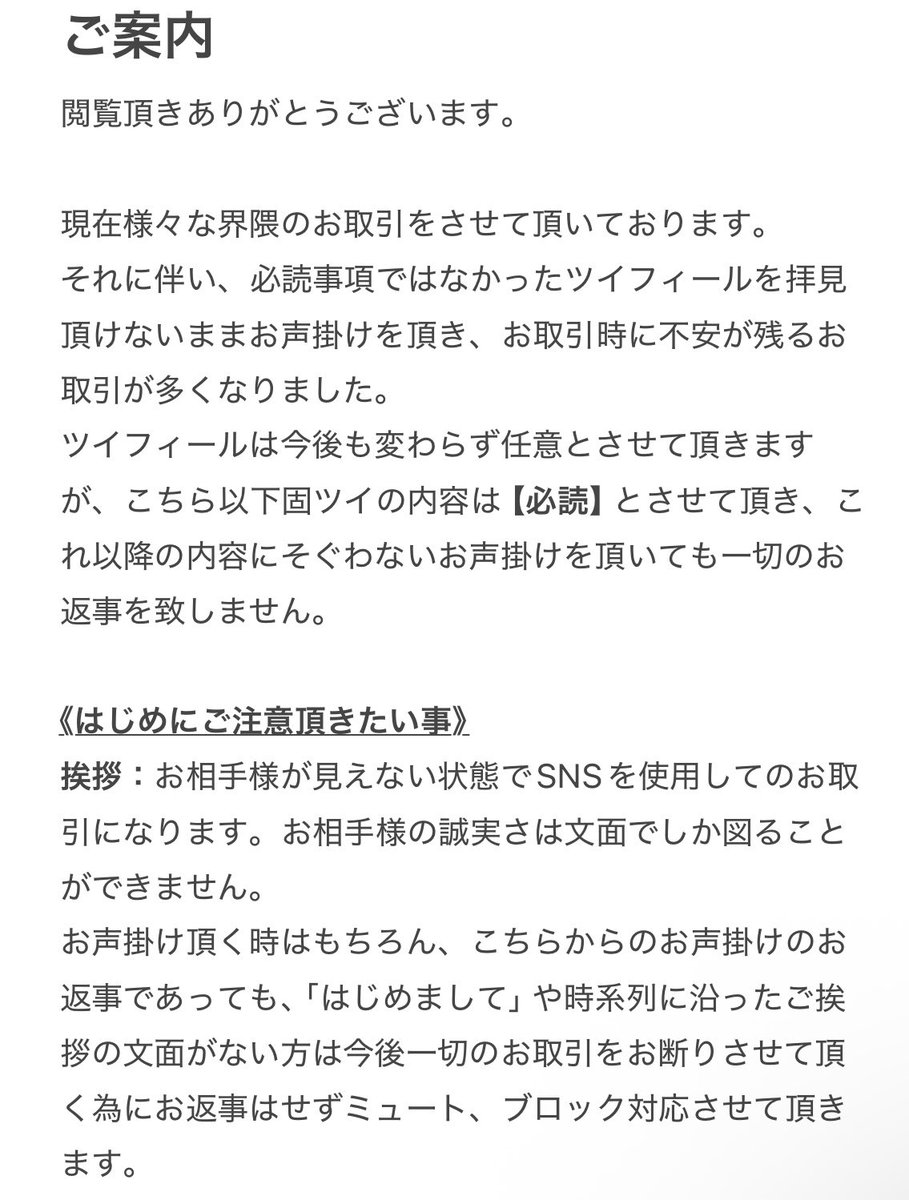 まりも/取引/固ツイ必読 tweet media