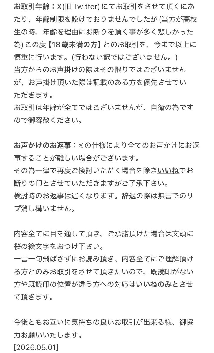 まりも/取引/固ツイ必読 tweet media