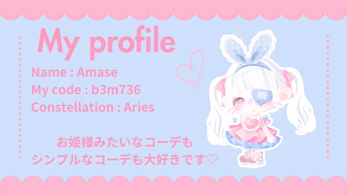 あませ tweet media