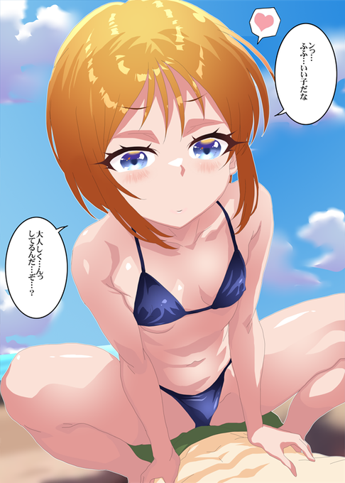 水着プルツーにのられるやつΣφ三φ(:3」∠)_