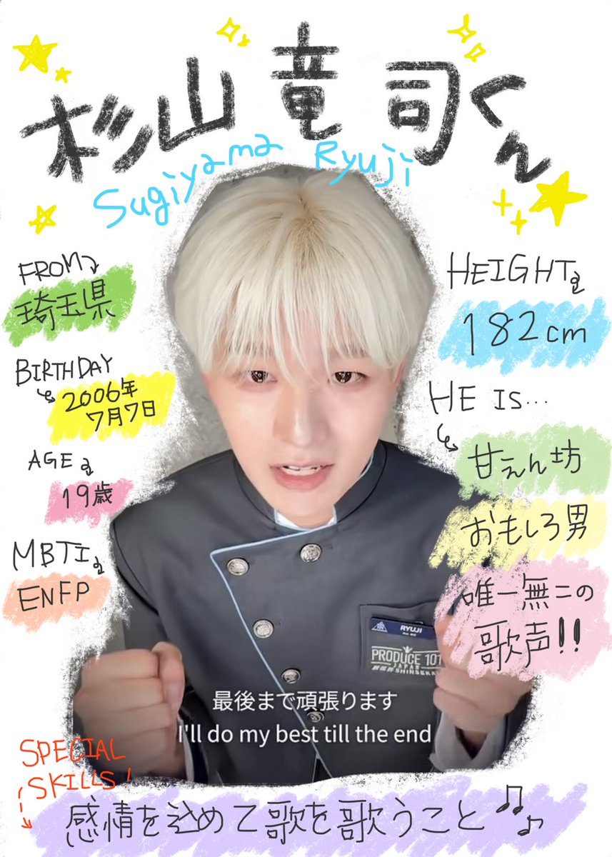 h____nn1's tweet photo. @pGzD0vxz7U55389 FF外から失礼致します🙇🏻‍♀️
#杉山竜司 くんをおすすめさせてください⭐️
💫唯一無二のグループに必要な歌声
💫何事にもポジティブに考え、努力を惜しまず前向きに挑む真っ直ぐさ
💫強めビジュとは裏腹に愛嬌たっぷりの末っ子属性
知れば知るほど魅力溢れる19歳です💖ぜひご検討いただけますと嬉しいです🙇🏻‍♀️ https://t.co/FcF5wZ2pVz