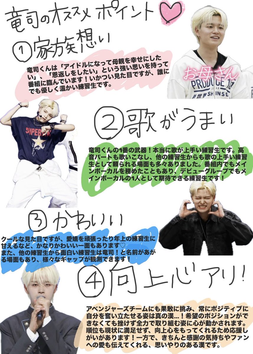 h____nn1's tweet photo. @pGzD0vxz7U55389 FF外から失礼致します🙇🏻‍♀️
#杉山竜司 くんをおすすめさせてください⭐️
💫唯一無二のグループに必要な歌声
💫何事にもポジティブに考え、努力を惜しまず前向きに挑む真っ直ぐさ
💫強めビジュとは裏腹に愛嬌たっぷりの末っ子属性
知れば知るほど魅力溢れる19歳です💖ぜひご検討いただけますと嬉しいです🙇🏻‍♀️ https://t.co/FcF5wZ2pVz