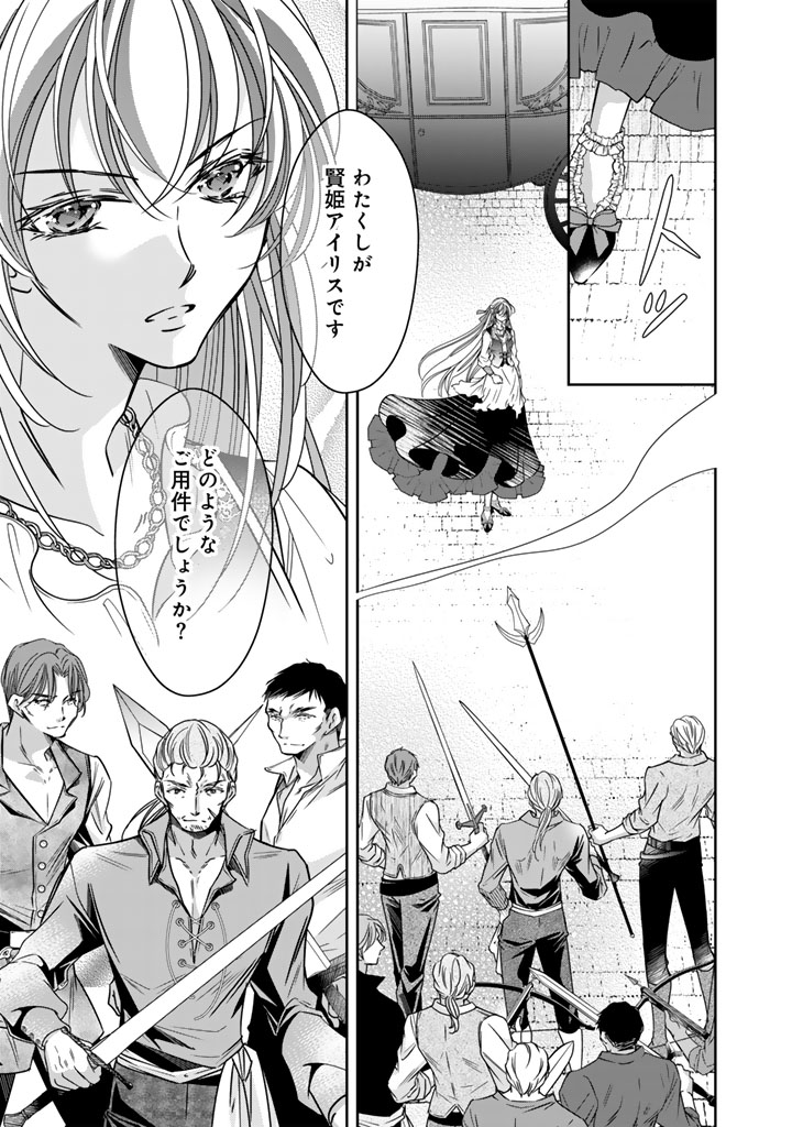 悪役令嬢のお気に入り 王子……邪魔っ』公式 (@ouji_jama) / Posts / X