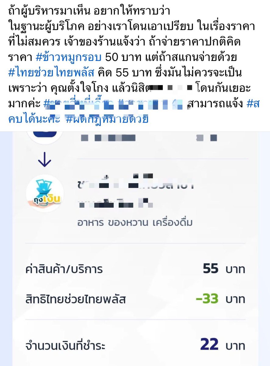 อย่าให้รู้นะ รู้แล้วบอกด้วย tweet media