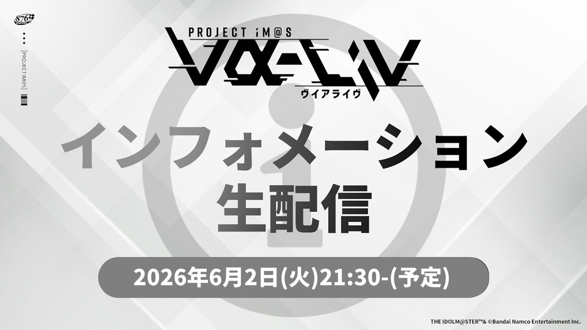 vα-liv公式📢ヴイアライヴ tweet media