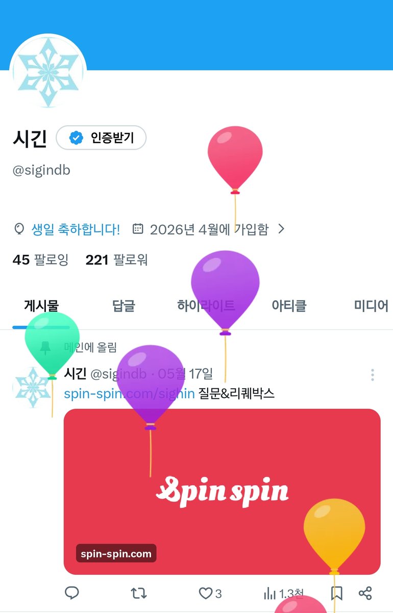 시긴 tweet media