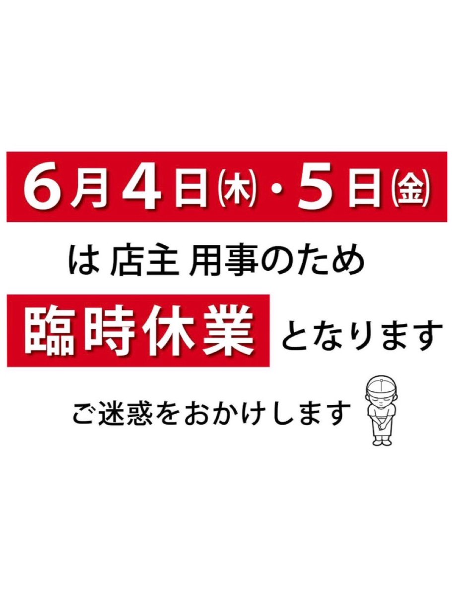 tsukitoka's tweet photo. らーめん月の兎影です🍜
6月の月の満ち欠けラーメンが6月2日から始まります！
お客様から以前やった〃生ハムとメロンの冷やしラーメン〃をぜひ今年やって欲しいというお声をいただき、今回リニューアルして登場いたしました🌟
暑い夏にひんやり爽やかな一杯をぜひお試しください🎐

#らーめん月の兎影 https://t.co/BwVAbgxoKg