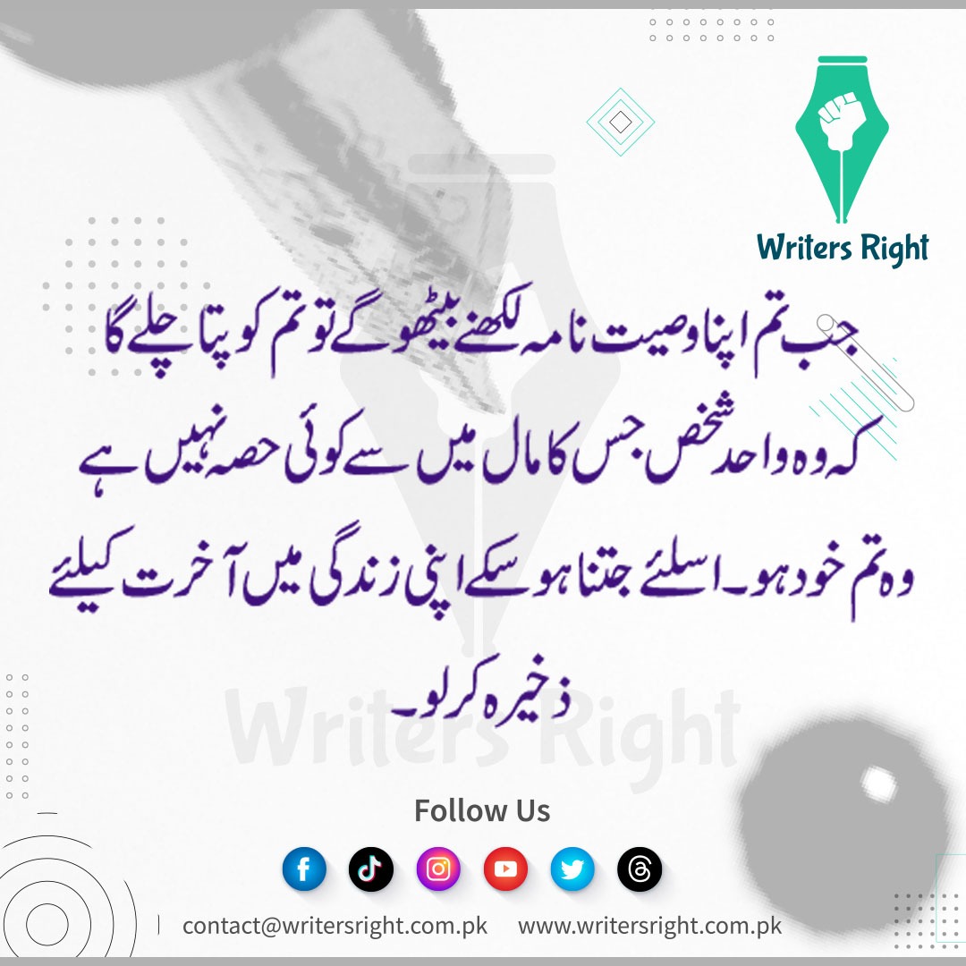 Writers Right tweet media