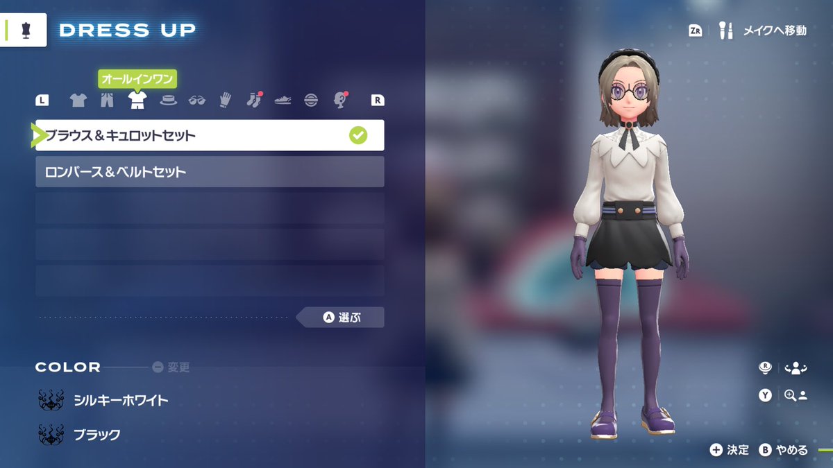 やっとポケモンZAクリアしました。 43時間かかりました。 あまりいい服