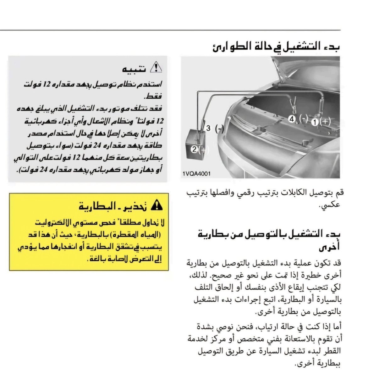 x2SRx's tweet photo. @MrDepressed14 @skipandignore @PassionOfMotors لا مو غلط، هذي الطريقة الصحيحة و مذكورة في كتيب المالك للسيارات https://t.co/QOmoWQi6pJ