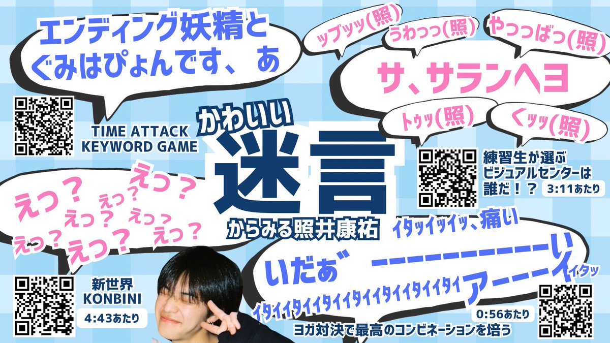 ‼️🌟👑‼️照井康祐‼️👑🌟‼️ tweet media
