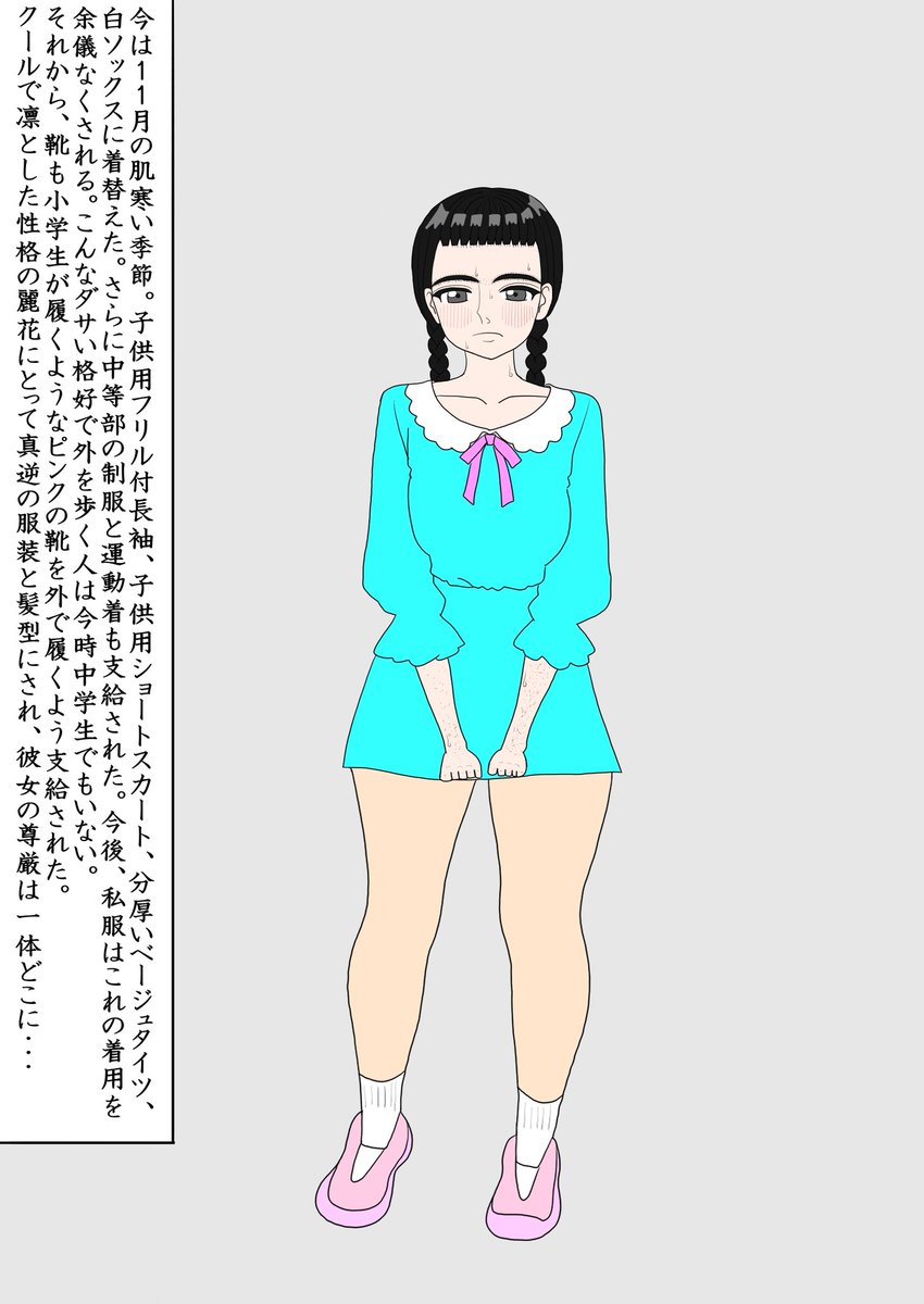 imoppeEX's tweet photo. 【高嶺の花　19話　挿絵①〜⑭】をpixivFANBOXに投稿しました。ついに眉上5cmのオンザ眉毛&amp;おさげ三つ編み&amp;服装チェンジを解禁したのでよろしくお願いします！ https://t.co/6JIumQKJCc