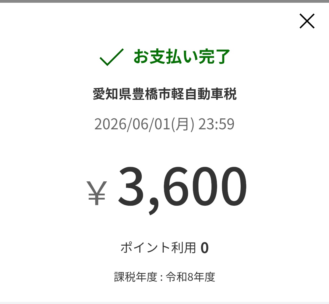AS_xroid's tweet photo. 滑り込みセーフ https://t.co/PmjZY3FBU0