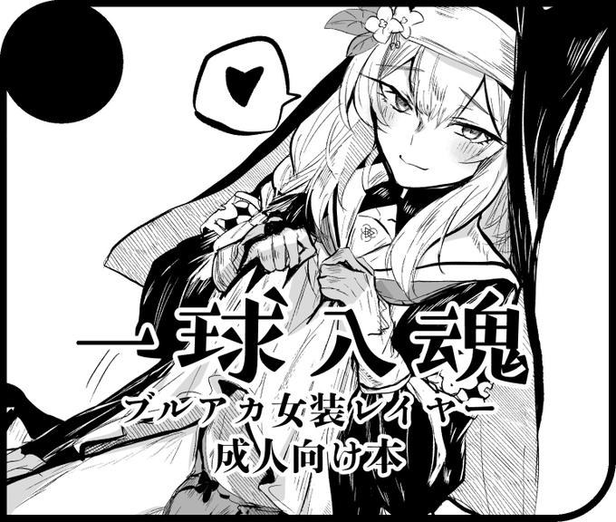 Jケットに申し込みました