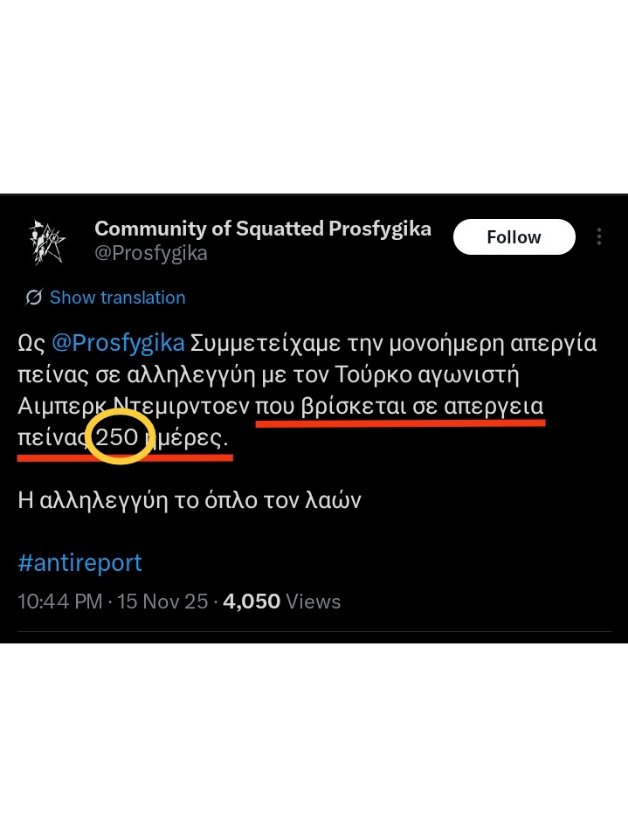 4fABkkc5xTv2aek's tweet photo. 🔴Πόσο μπορεί ν’ αντέξει ένας απεργός πείνας; Αν είναι αριστερός, μέχρι και 290 ημέρες!
🔴Ο πιο εμβληματικός απεργός πείνας στον κόσμο, ήταν αναμφίβολα ο Μπόμπι Σαντς, Βορειοϊρλανδός εθνικιστής και ηγετικό στέλεχος του Ιρλανδικού Δημοκρατικού Στρατού (IRA), που ξεκίνησε την μέχρι θανάτου απεργία πείνας, την 1η Μαρτίου 1981, στα «Blocs H» της φυλακής-φρουρίου του Μέιζ στο Μπέλφαστ. Σε λίγες ημέρες, το παράδειγμά του ακολούθησαν κι άλλοι 9 κρατούμενοι συναγωνιστές του.
🔴Ο 27χρονος και υγιέστατος μέχρι την έναρξη της απεργίας πείνας, Μπόμπι Σαντς, κρατούσε ημερολόγιο. Την 17η μέρα της απεργίας πείνας, σταμάτησε τις καταγραφές στο ημερολόγιο, επειδή οι σωματικές του δυνάμεις εξασθένησαν σε τέτοιο βαθμό, που δεν μπορούσε να κρατήσει το στυλό και να γράψει. Στις 5 Μαΐου, μετά από 66 ημέρες απεργίας πείνας κι ενώ είχε γίνει σκιά του εαυτού του, πέθανε στο νοσηλευτήριο της φυλακής του Μέιζ. Την ίδια μοίρα, είχαν και οι υπόλοιποι 9 απεργοί πείνας.
🔴Ε, λοιπόν, ξεχάστε ό,τι ξέρετε! Εδώ, στην χώρα της φαιδράς πορτοκαλέας, οι 66 μέρες απεργίας πείνας του Μπόμπι Σαντς, δεν μας λένε τίποτα!
Ο (αριστερός) Αριστοτέλης Χαντζής, ο οποίος μάλλον έχει τα διπλά χρόνια του Μπόμπι Σάντς, πραγματοποιεί απεργία πείνας στα Προσφυγικά της Λεωφόρου Αλεξάνδρας, από τις 5 Φεβρουαρίου 2026, δηλαδή εδώ και 115 ημέρες, και ζει ακόμα!
🔴Κι αν ο Μπόμπι Σάντς, την 17η ημέρα της απεργίας, δεν μπορούσε ούτε τον στυλό να σηκώσει για να γράψει στο ημερολόγιό του, ο Αριστοτέλης μας, όχι μόνο μπορεί και παραμένει όρθιος, αλλά δίνει και συνεντεύξεις (στον «υπασπιστή» του Θανάση Αυγερινού, φίλου της Ζαχάροβα...), όπως μπορείτε να δείτε στο βίντεο που παραθέτω. Βέβαια, στις 20 Απριλίου (πριν από 40 ημέρες...), γράφτηκε στα αριστερά ΜΜΕ ότι «ο απεργός πείνας Αριστοτέλης Χαντζής είναι σε οριακή κατάσταση», αλλά μάλλον έγινε κάποιο θαύμα και επιζεί ακόμα. Κι ας μην πιστεύουν οι αριστεροί, σε θρησκείες και θαύματα.
🔴Αλλά, αν νομίζετε πως ο Αριστοτέλης Χαντζής είναι μοναδικό φαινόμενο αντοχής σε απεργία πείνας, στον κόσμο, πολύ κακώς το νομίζετε! Ο απόλυτος ρέκορντμαν, είναι ο Τούρκος αριστερός, Άϊμπεργκ Ντεμιρντόεν (Ayberk Demirdöğen). Ο οποίος, ξεκίνησε απεργία πείνας τον Μάρτιο του 2025 και την σταμάτησε στις 30 Δεκεμβρίου 2025. Δηλαδή, μετά από 290 ημέρες. Το γράφω και ολογράφως, για να μην νομίζετε ότι έγινε κάποιο λάθος: διακόσιες ενενήντα ημέρες.
🔴Οι αριστεροί αντέχουν σε απεργίες πείνας 290 ημερών και ο γάιδαρος πετάει!

🚩Το σχετικό βίντεο, το απερίγραπτο χάλι των Προσφυγικών, που οι σύντροφοι αγωνίζονται για να παραμείνει και, μια ανακοίνωση μονοήμερης απεργίας πείνας των συντρόφων από τα Προσφυγικά, για αλληλεγγύη στον Demirdöğen, όταν αυτός διένυε την 250η ημέρα «απεργίας πείνας»↙️⬇️↘️