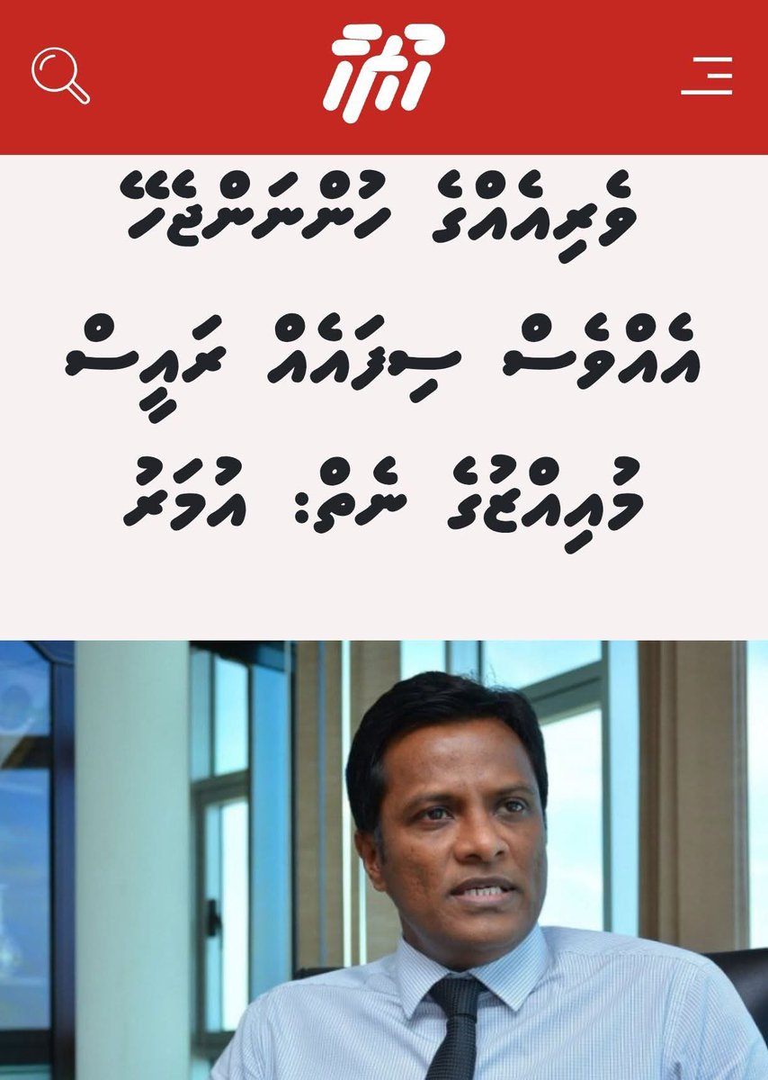 WhoceinKnaciph's tweet photo. ވެރިކަމަށް ވަޑައިގަންނަވަން މަރުފަލި ޖެއްސެވިޔަސް ވެރިއެއްގެ ޝަރުތެއްވެސް އެ ސިފައެއްވެސް އުމަރު ގައިގަ ނެތް. އުމަރުގެ ނަން އިވުނަސް ހިތަށް ސިފަވަނީ ހަރުގަނޑެއް. https://t.co/g6I5VFglmM