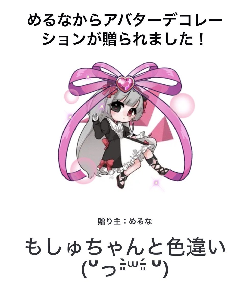 mo_syu_x's tweet photo. ディスコめるなちゃんからプレゼントもらった！🎁
前もお揃いだったけど新しいのもおそろいで嬉しい
もしゅめるてんし魔法少女になります🪄︎︎✨ https://t.co/3jbdz2Vm9c