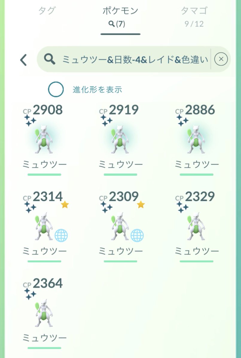 BuffaPonta893's tweet photo. GO FEST 2026 Tokyo4日間(実質3日くらい)参加しましたー
つかれたー
ミュウツーの背景は53/165 (公園分含)
色違いは7/165
色背景は2/165

背景率は上振れな気がするけど他は確率通りな気がするね〜

腰が痛すぎるから、まずは自分の体調整えます

#ポケモンGO
#go_fest_tokyo https://t.co/7Px3l2cy0w