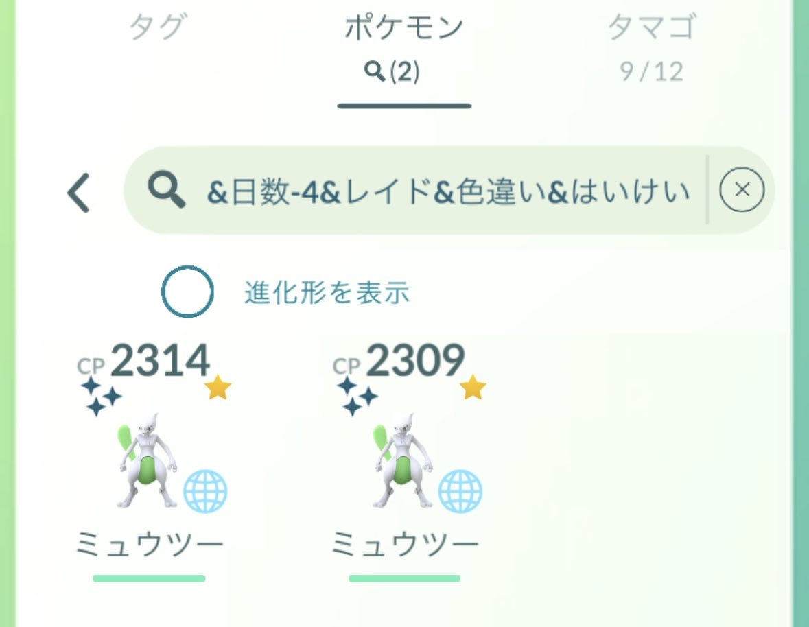 BuffaPonta893's tweet photo. GO FEST 2026 Tokyo4日間(実質3日くらい)参加しましたー
つかれたー
ミュウツーの背景は53/165 (公園分含)
色違いは7/165
色背景は2/165

背景率は上振れな気がするけど他は確率通りな気がするね〜

腰が痛すぎるから、まずは自分の体調整えます

#ポケモンGO
#go_fest_tokyo https://t.co/7Px3l2cy0w