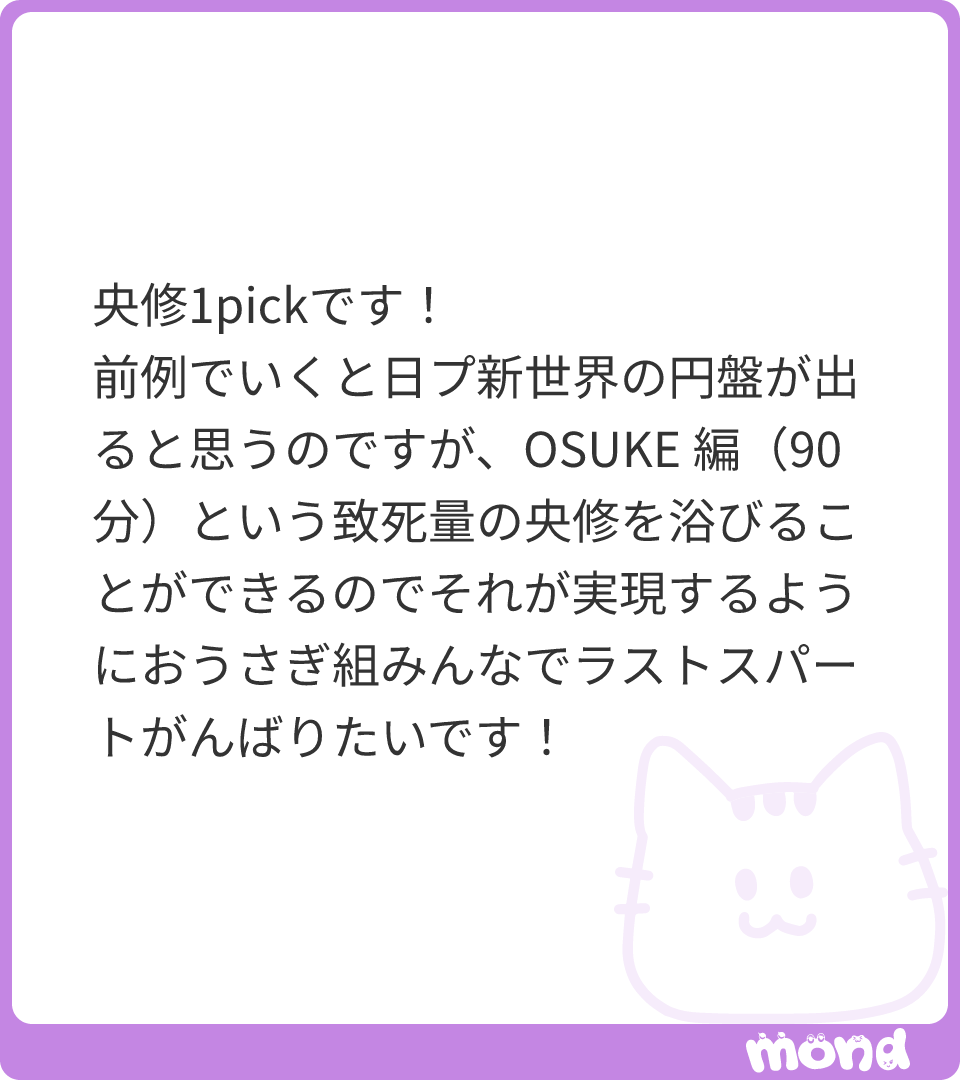 OSUKE SO CUTE tweet media