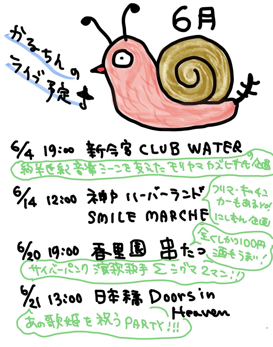 karugaru7's tweet photo. 虫たちの活動が始まる6月

かるちんもそろそろソロ活動を始めます。

虫の音の様なさえずり、ぜひご拝聴下さい。

飛んで火に入る夏の虫、とならぬよう精進してまいりますー。 https://t.co/hYPZB5aEcr