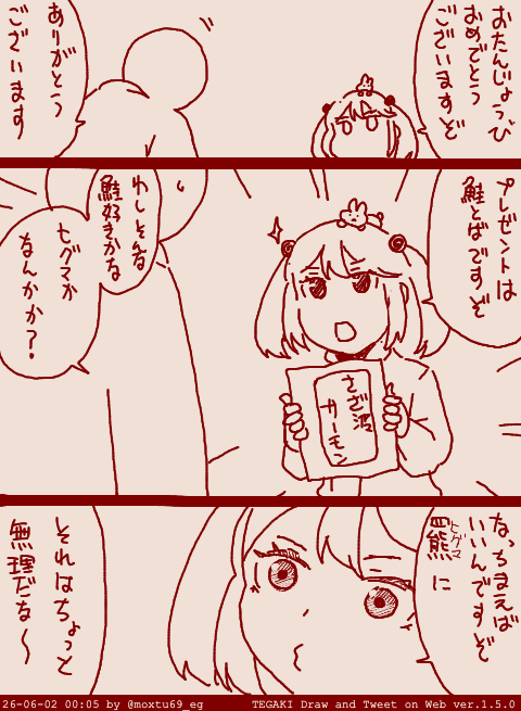 ハッピーバースデーわし #tegaki_dt 