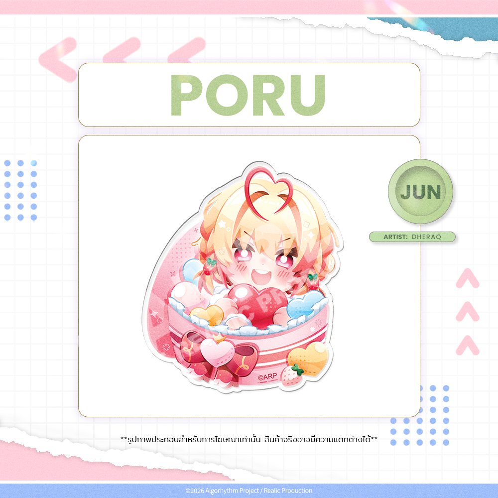 RealicShop's tweet photo. 🎂2026 JUNE BIRTHDAY MERCHANDISE🎂

『 PORU 』

พวงกุญแจอะคริลิก 8x8 ซม.
ราคา 180 บาท

PRE-ORDER Until 30 JUN 2026 :
https://t.co/EwJ1Iikm0O

#ARPBIRTHDAY2026 #RealicShop https://t.co/d3ZPTje60N