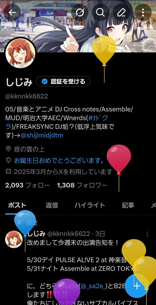 しじみ tweet media