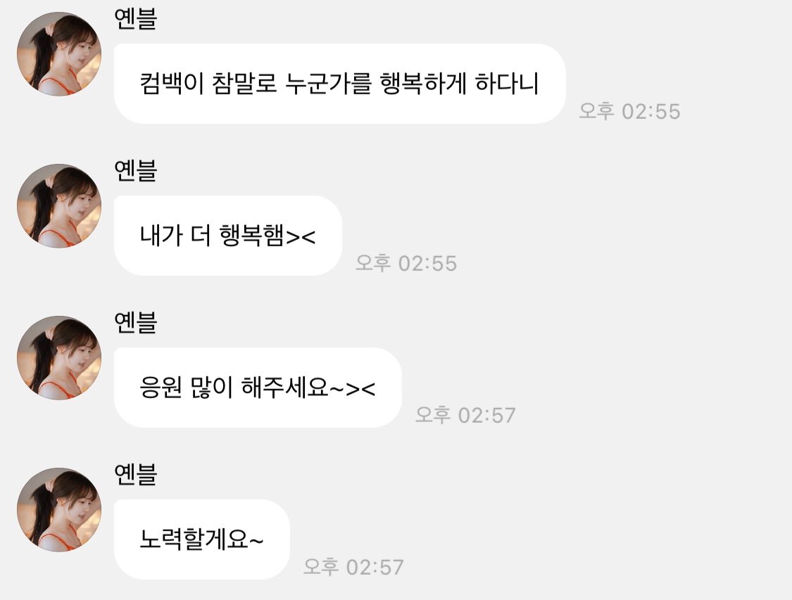_kimnorang's tweet photo. 갑자기 옌랑 맥스 찍어서 또 심장떨림 예린 화이팅🥹 https://t.co/FVmIyyqgBC