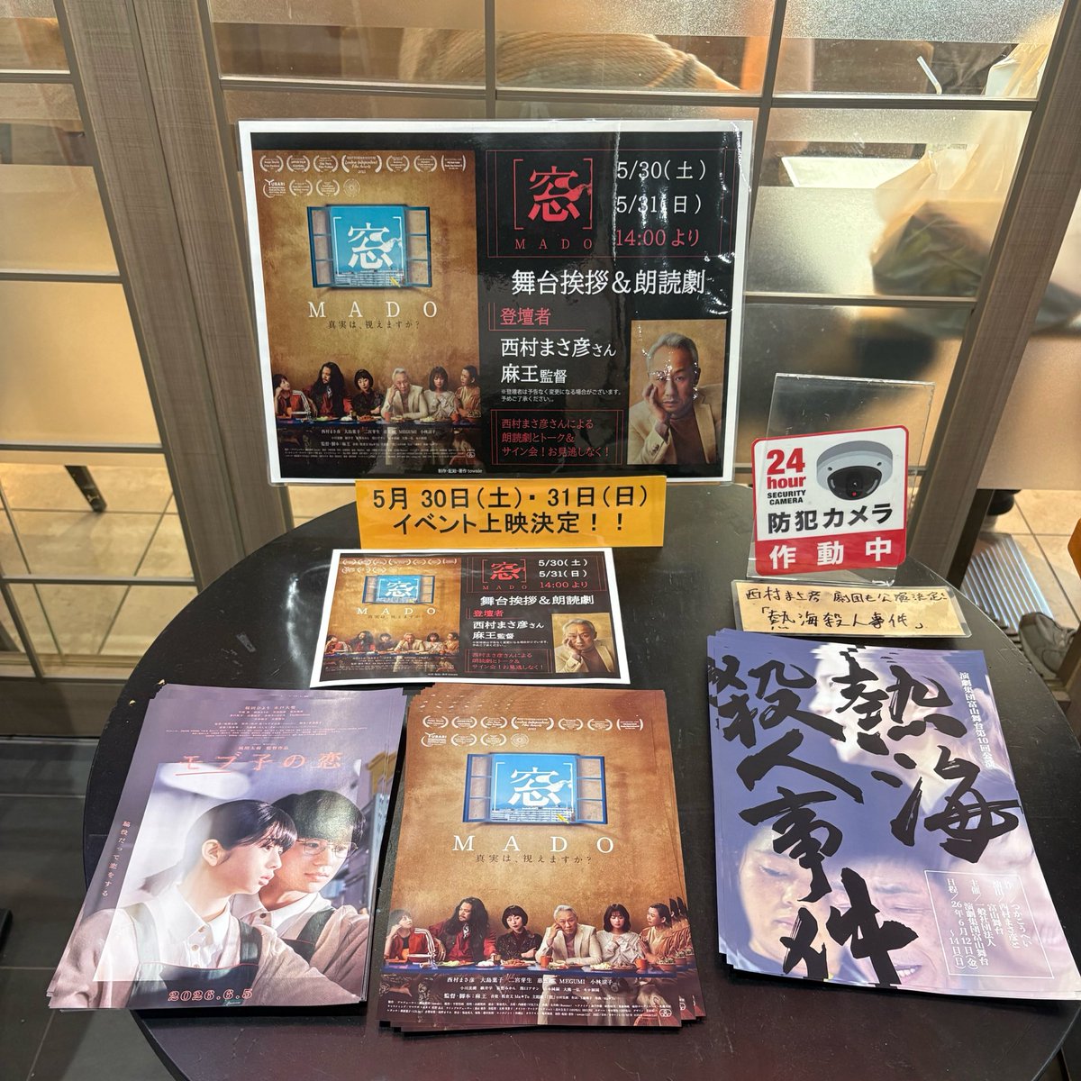 n28ml's tweet photo. 2026.05.31 🪟🎥⋆˙⟡

J MAXシアターとやまにて、映画『［ #窓］MADO』を観てきました！

西村さんの朗読と映画、何回観てもすごく引き込まれます。

舞台挨拶では #富山舞台 のお2人が司会進行をしてくださり、楽しい時間になりました>  ̫<♩

これからは配信でも観られるようで嬉しいです🧏🏻‍♀️.· https://t.co/q4Mn9ik31e