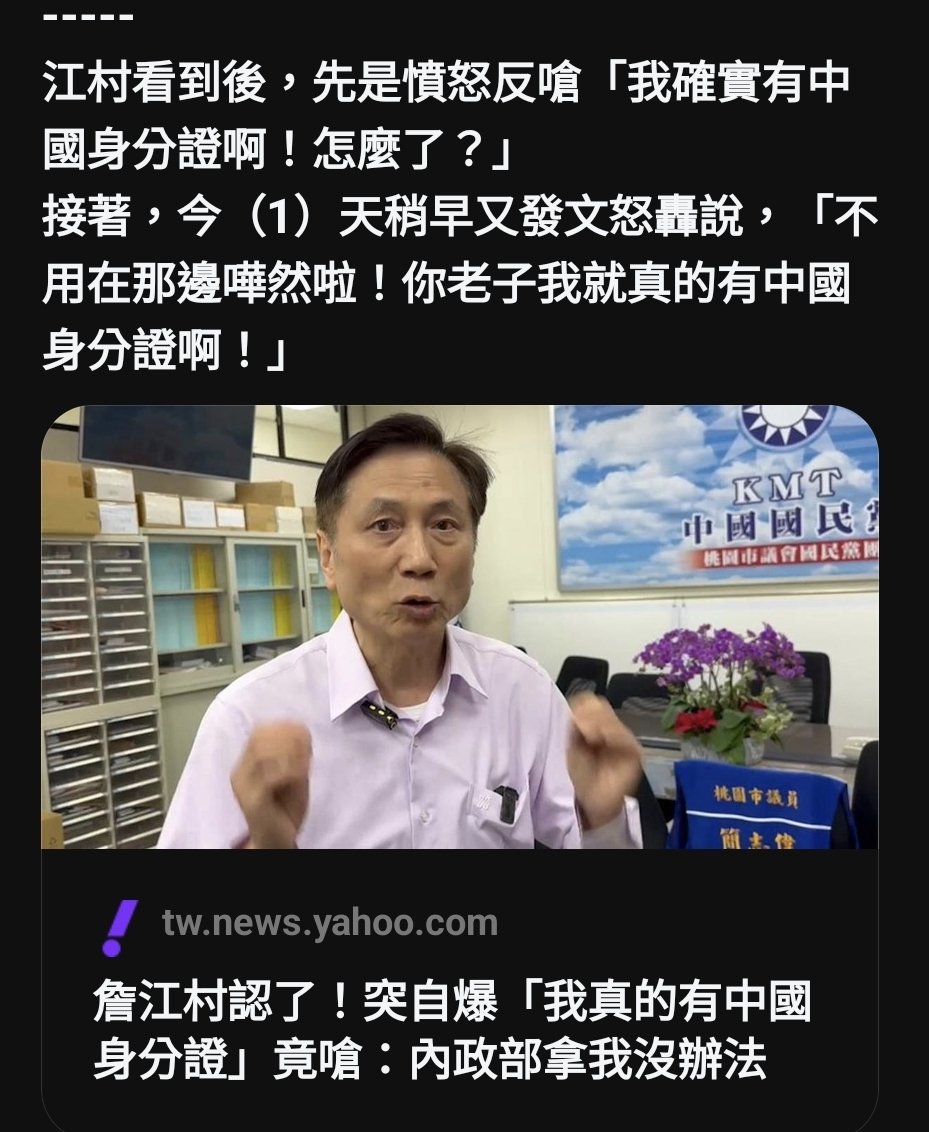 民主自由人🇹🇼謊言產生“矛盾”/ tweet media