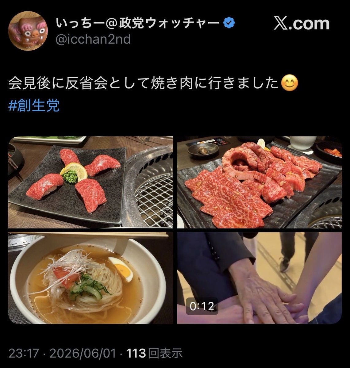 Hacchou's tweet photo. 宮澤博行の新党設立報道。
両脇には「みんなでつくる党」の側近が二人。外野もみんつく。

みんつく党の大津は反基地デモに参加する左に偏った人間。

こんな団体が「保守」を名乗るなど、ふざけるのもいい加減にしてほしい。 https://t.co/Vr3zgQFdTe https://t.co/hz5f4l2KnY
