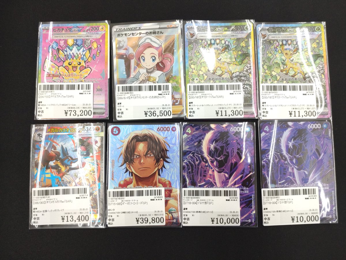 こんばんは駿河屋利府店です！こちらの高額トレカを買取させて頂きまし
