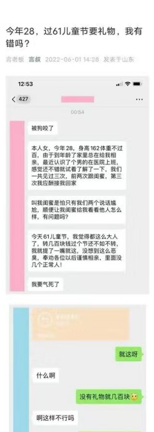 lenscn's tweet photo. 中国婚恋市场一景。大家看看，谁对谁错？
我觉得两人其实蛮匹配的，因为双方言行都蛮恶心😎 https://t.co/HfRrzyeYKm
