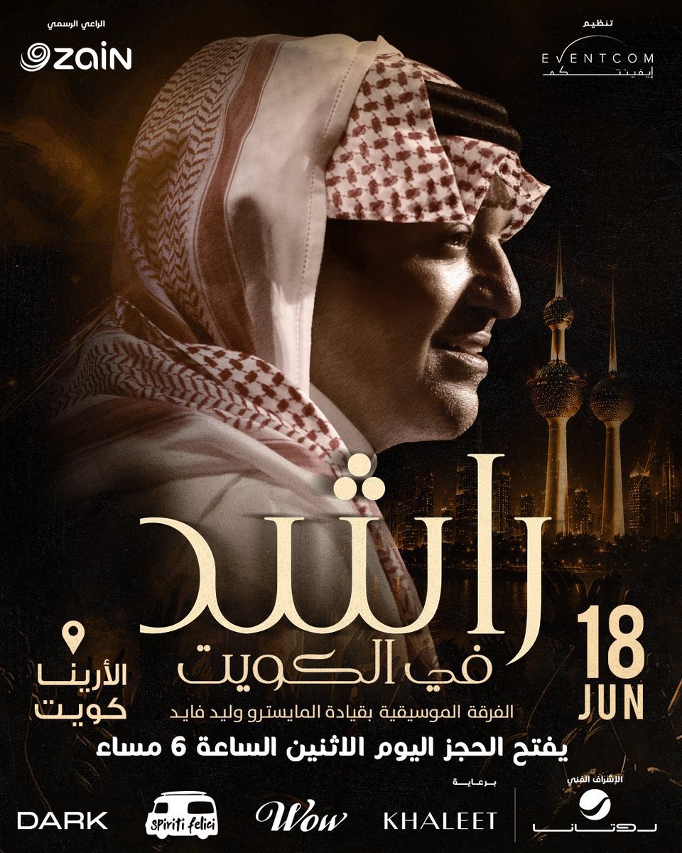 ticketon10's tweet photo. 🎤❤️ متوفر الآن حجز تذاكر حفل راشد الماجد في الكويت 🇰🇼

لا تفوّتوا ليلة الطرب والإحساس مع الفنان الكبير راشد الماجد 🔥

🎟️ للحجز وشراء التذاكر تواصلوا عبر الواتساب الموجود في البايو 📲❤️

سارعوا بالحجز قبل نفاد التذاكر ✅ https://t.co/SRv11N6dwI