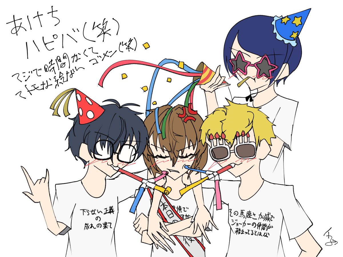 Ikanohitodesu's tweet photo. #明智吾郎生誕祭2026
#明智吾郎誕生祭2026
アケっち誕生日おめでﾋﾟｭｲーーーーーーーーーーーーーーーーーーーーーーーーーーーーーーーーーーーーーーーーーーーーーーーーーーーーーーーーーーーーーーーーーーーーーーーーーーーーーーーー(吹き戻しの音) https://t.co/b2d84CHntb